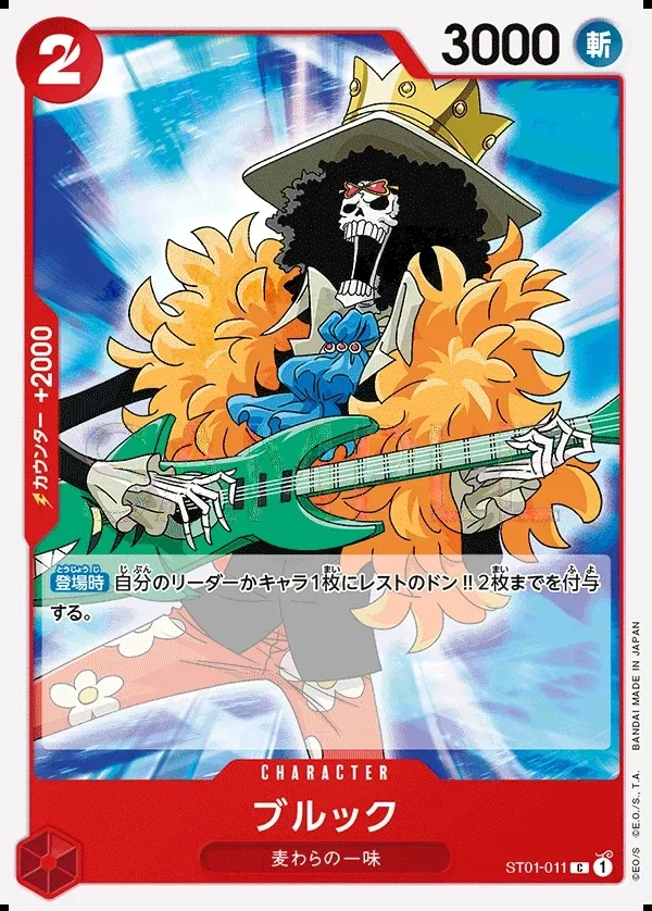 Brook (ST01-011_p3) Alt Art One Piece card